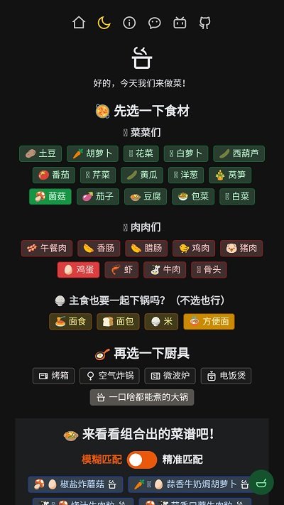 隔离食用手册app