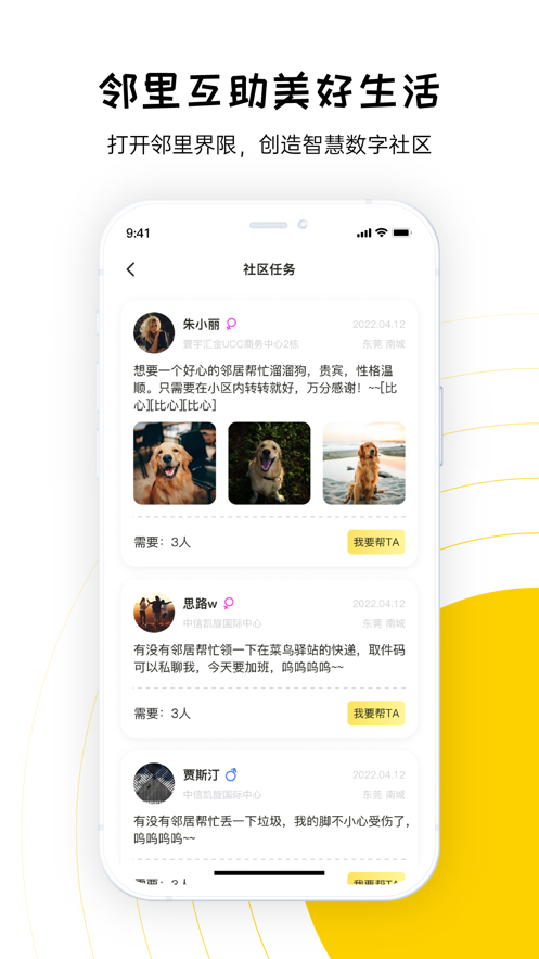 淘粉生活最新版app