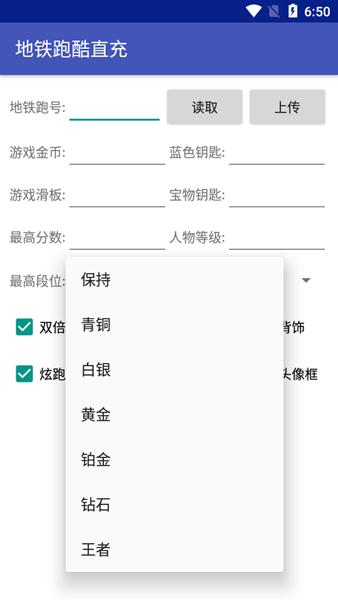 地铁跑酷新框架直充2