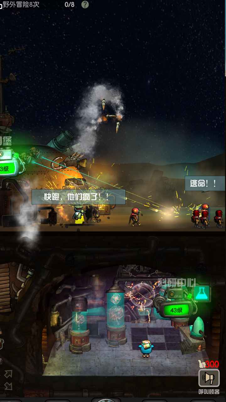 末世51号地堡版