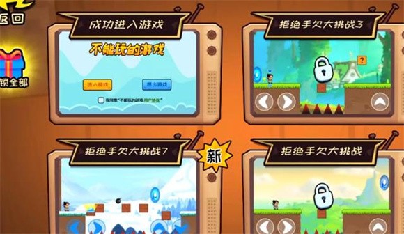 抖个大包袱手欠大挑战4