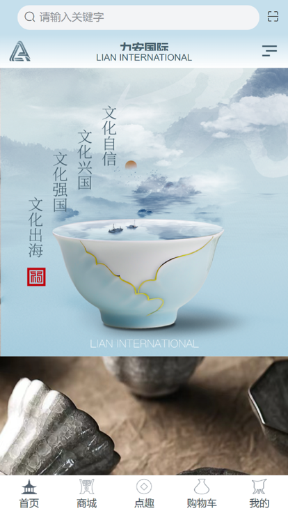 力安商城 力安商城