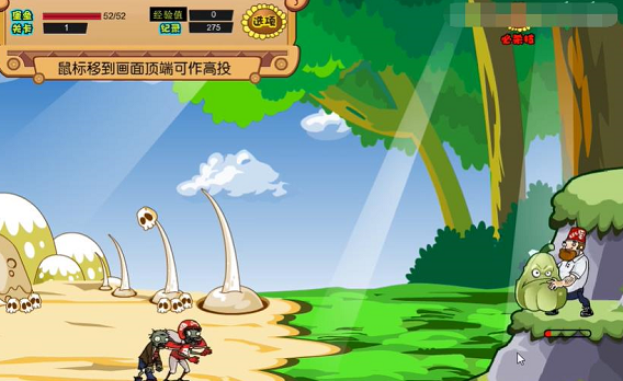 植物大战僵尸疯狂大叔0