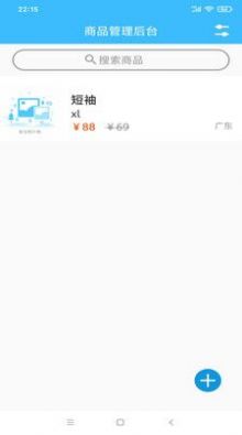 九合仓储管理系统2