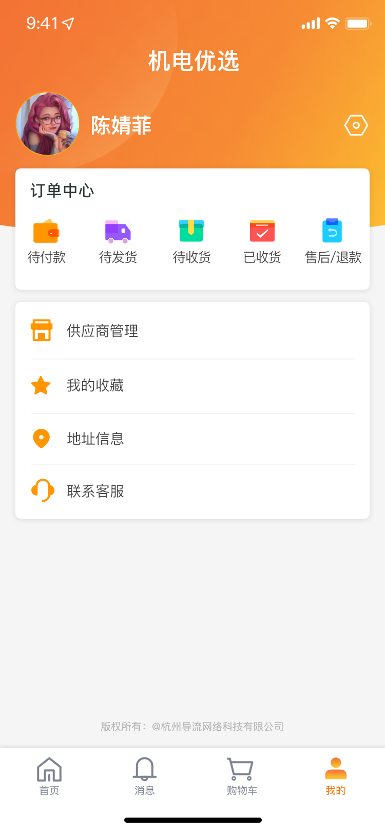 机电优选 机电优选
