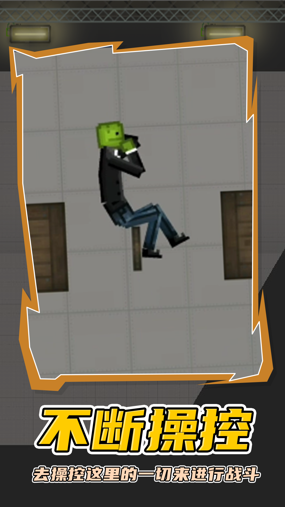 人类梦境游乐园1