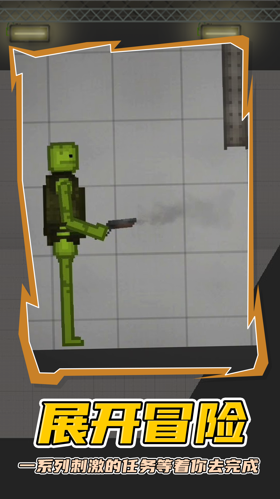 人类梦境游乐园3