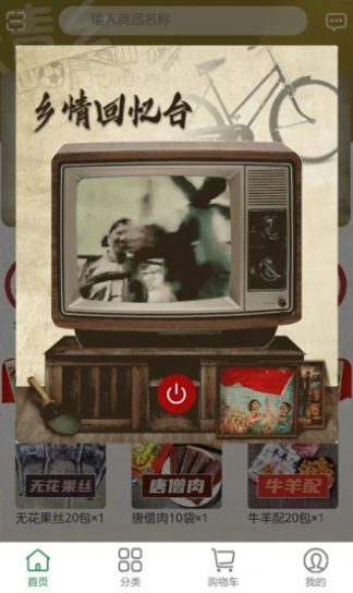 香里乡情 香里乡情