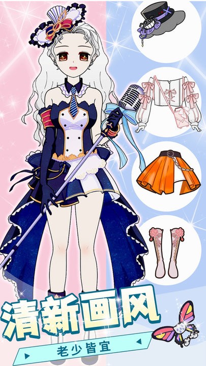 少女装扮练习生1