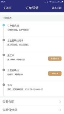 防水博士师傅端0