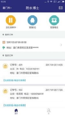 防水博士师傅端1