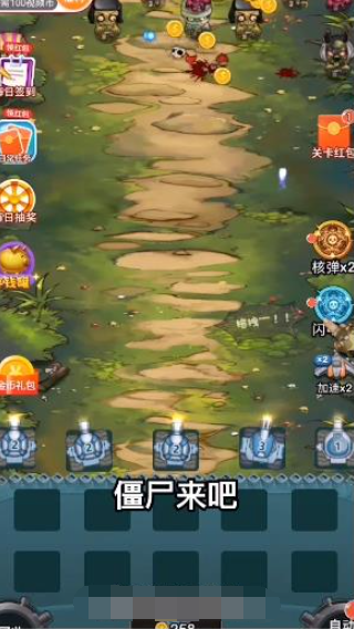 僵尸来吧红包版
