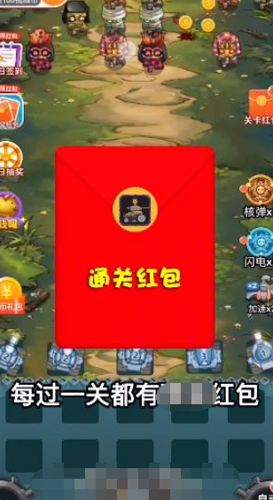 僵尸来吧红包版