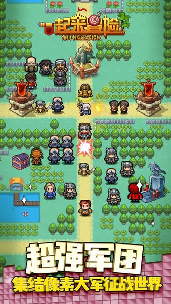 一起来冒险变态版3