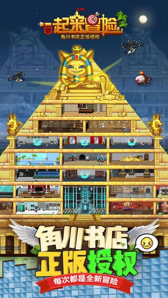 一起来冒险变态版