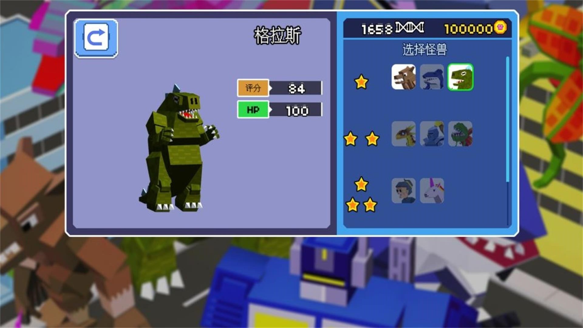 破坏城市模拟器1