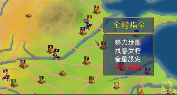 三国群英模拟器3