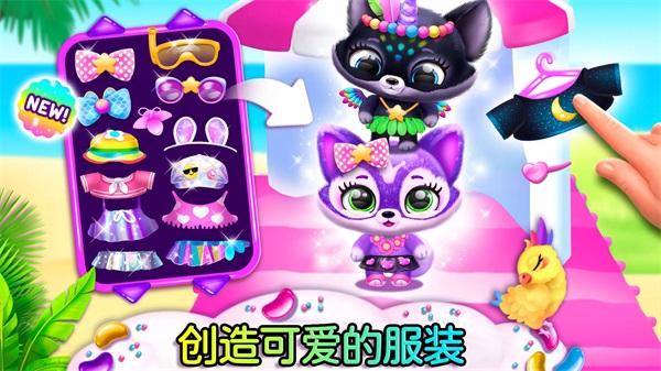 萌宠世界梦幻屋2