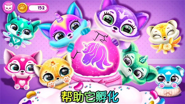 萌宠世界梦幻屋3