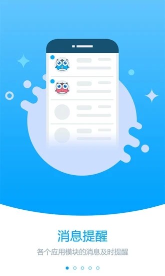 职教未来校园app