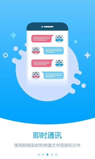 职教未来校园app