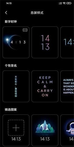 万象息屏免费版2