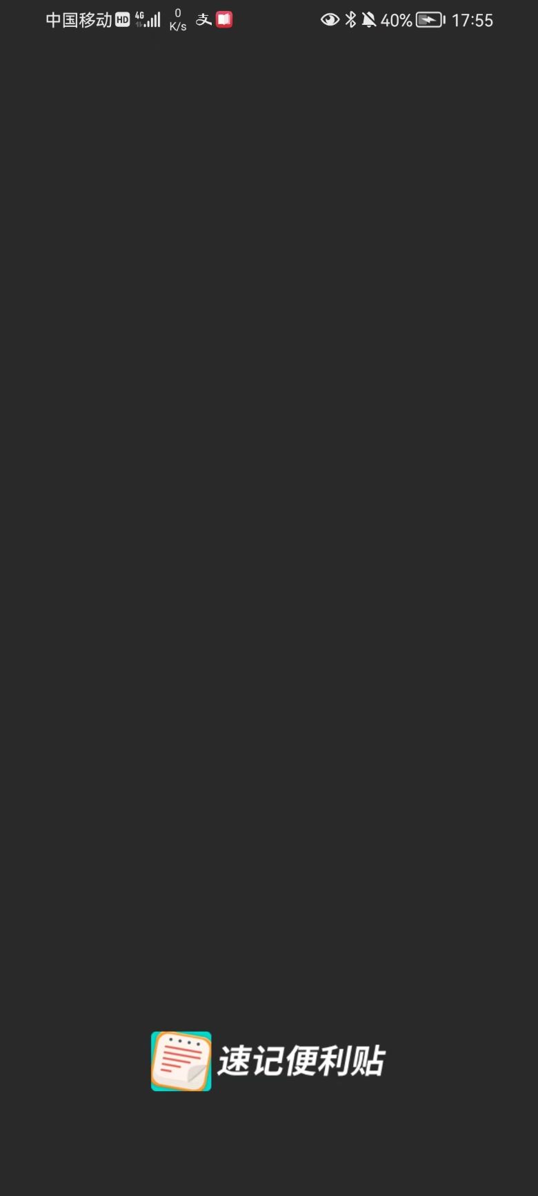 速记便利贴1