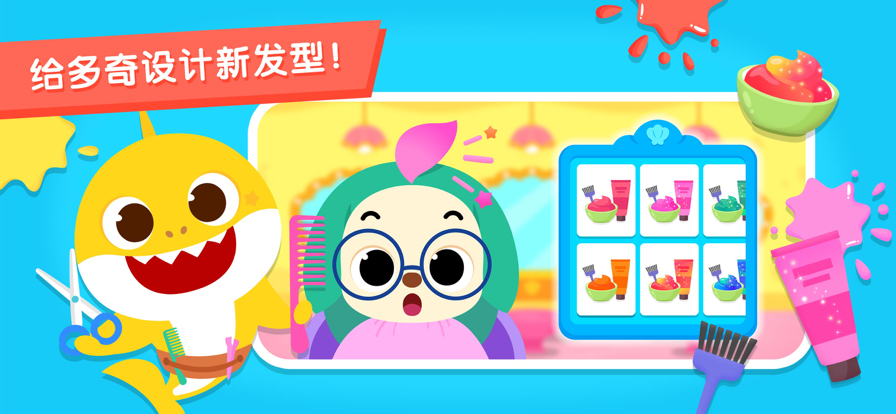 鲨鱼宝宝造型小屋0