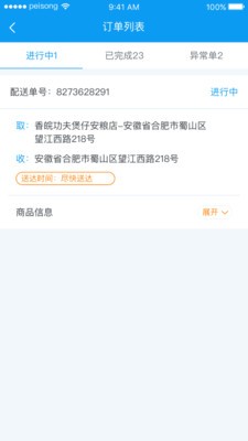 万事无忧服务端3