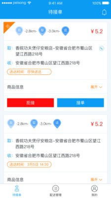 万事无忧服务端