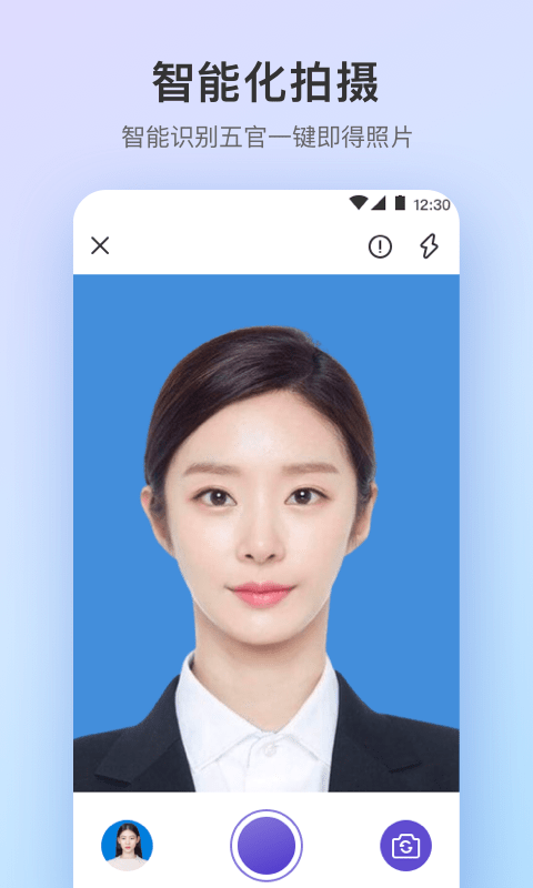 最美证件照Pro制作2