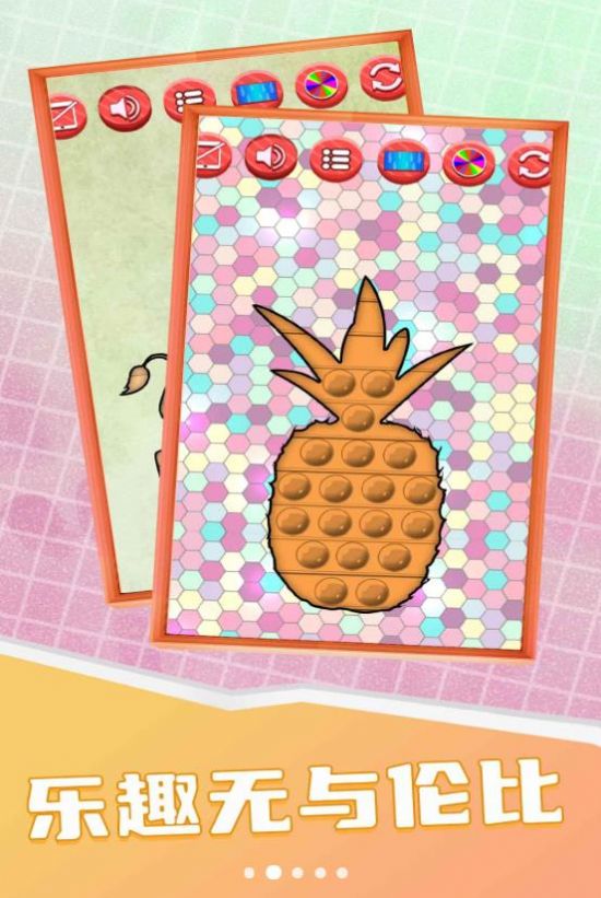 轻松减压模拟器3