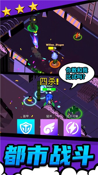 都市战斗无限生存2