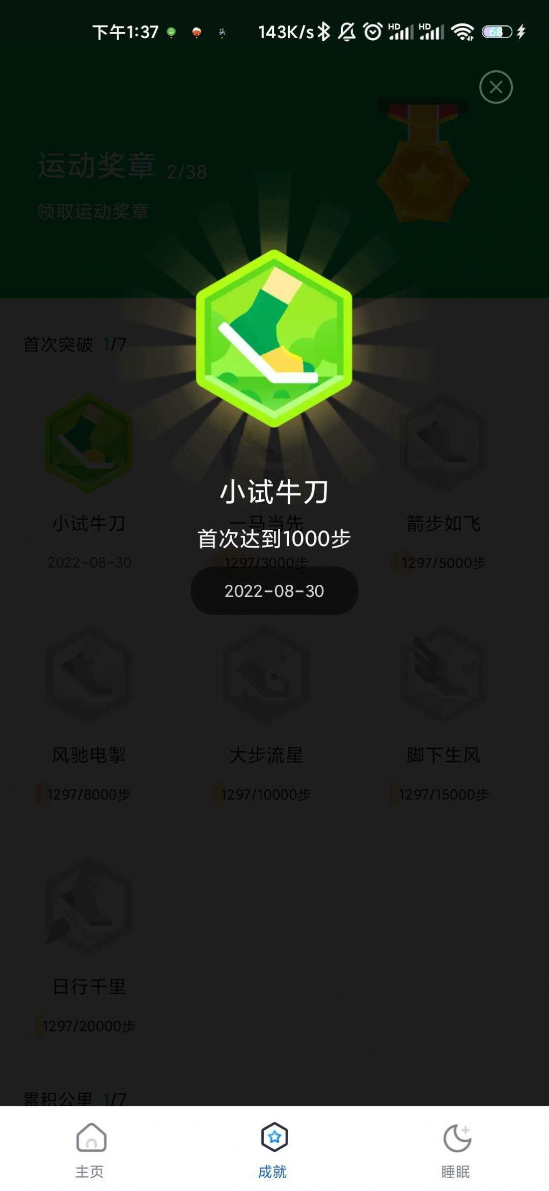 易走走0