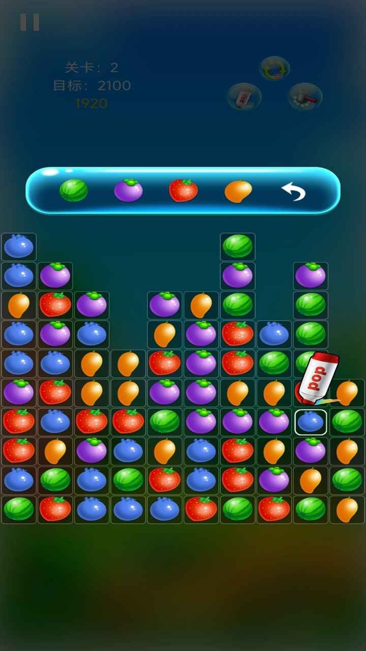 果纷连连消2