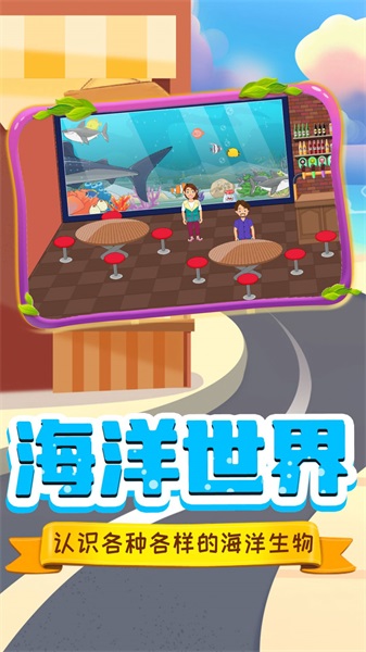 托米世界小镇生活1