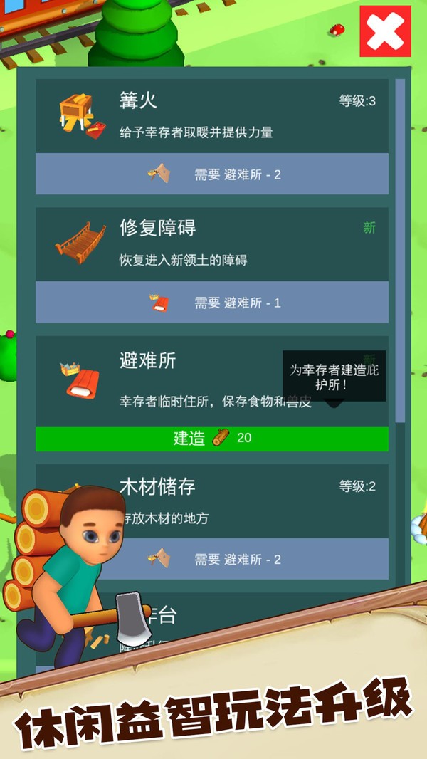 荒野求生大作战单机版2