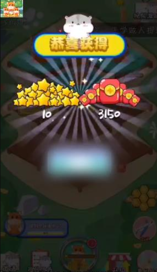 萌萌小仓鼠喜得红包1