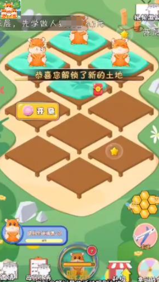 萌萌小仓鼠喜得红包2