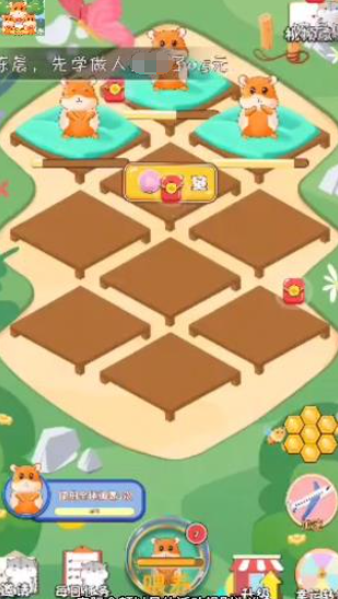 萌萌小仓鼠喜得红包3