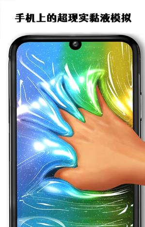 史莱姆彩泥制作模拟器1