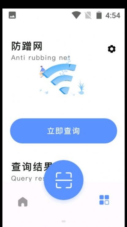 万能无线查看器0