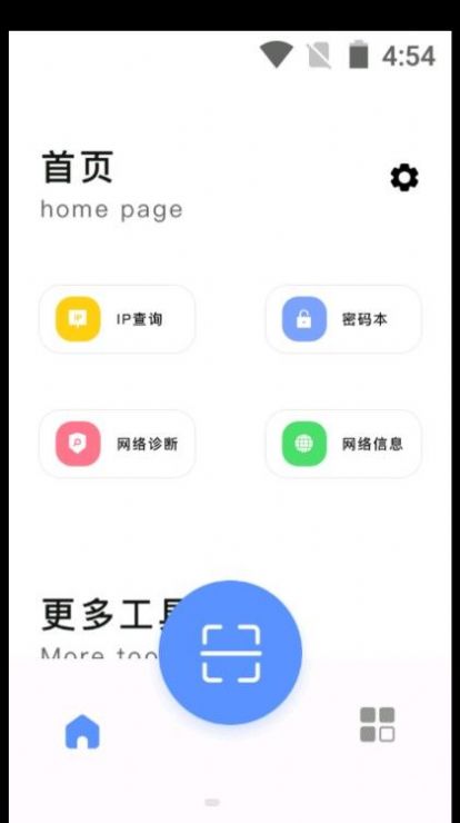 万能无线查看器1