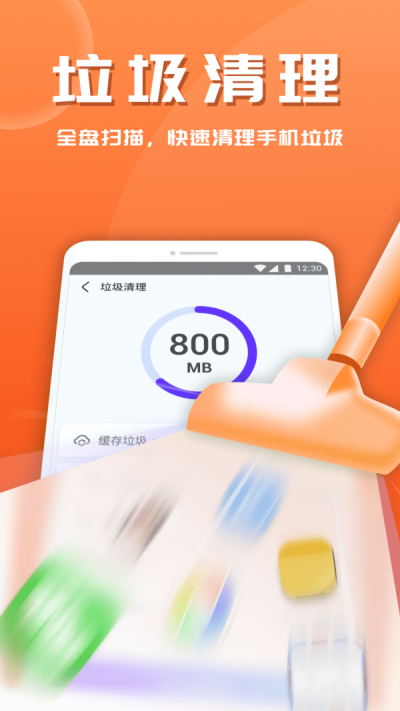 霏雨365安全助手