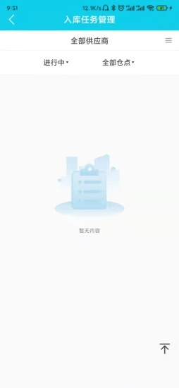 标序云仓系统管理
