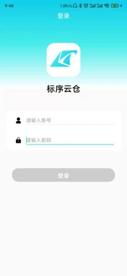 标序云仓系统管理