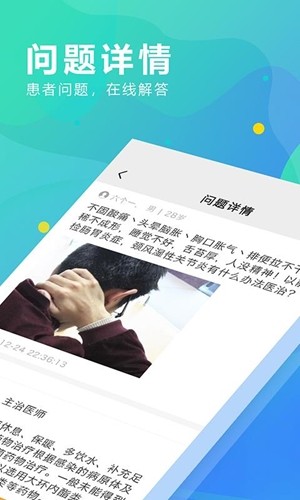 KK云健康用户端1