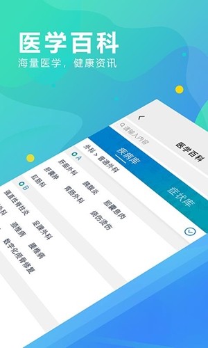 KK云健康用户端