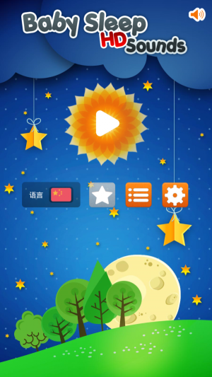 宝宝入睡声音1