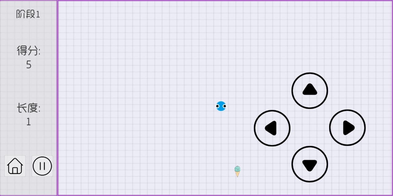 爱吃冰激凌的小蛇2